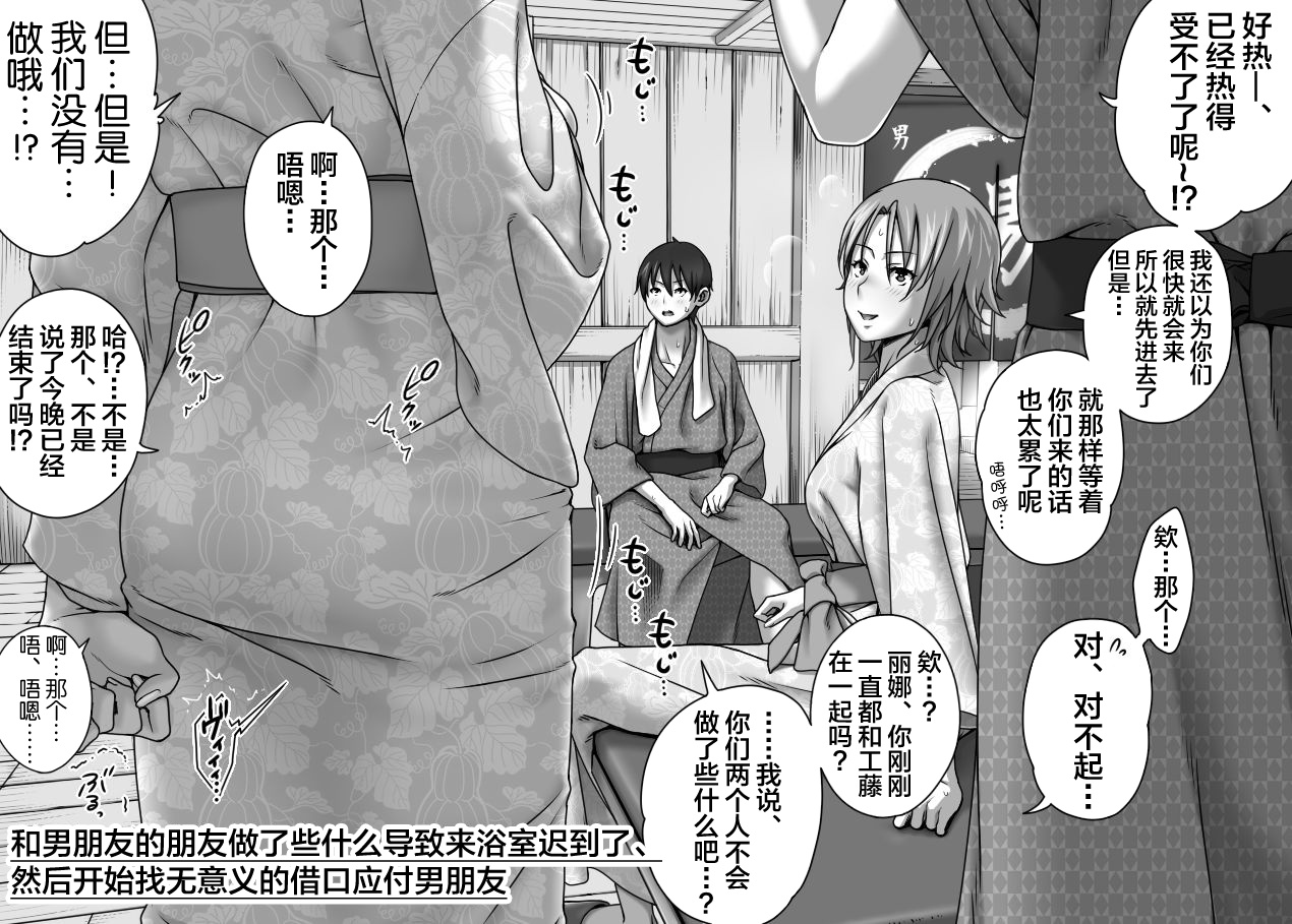 [きのこ931% (汰尾乃きのこ)] 彼氏の目の前でアナル開発される+おまけ [中国翻訳]