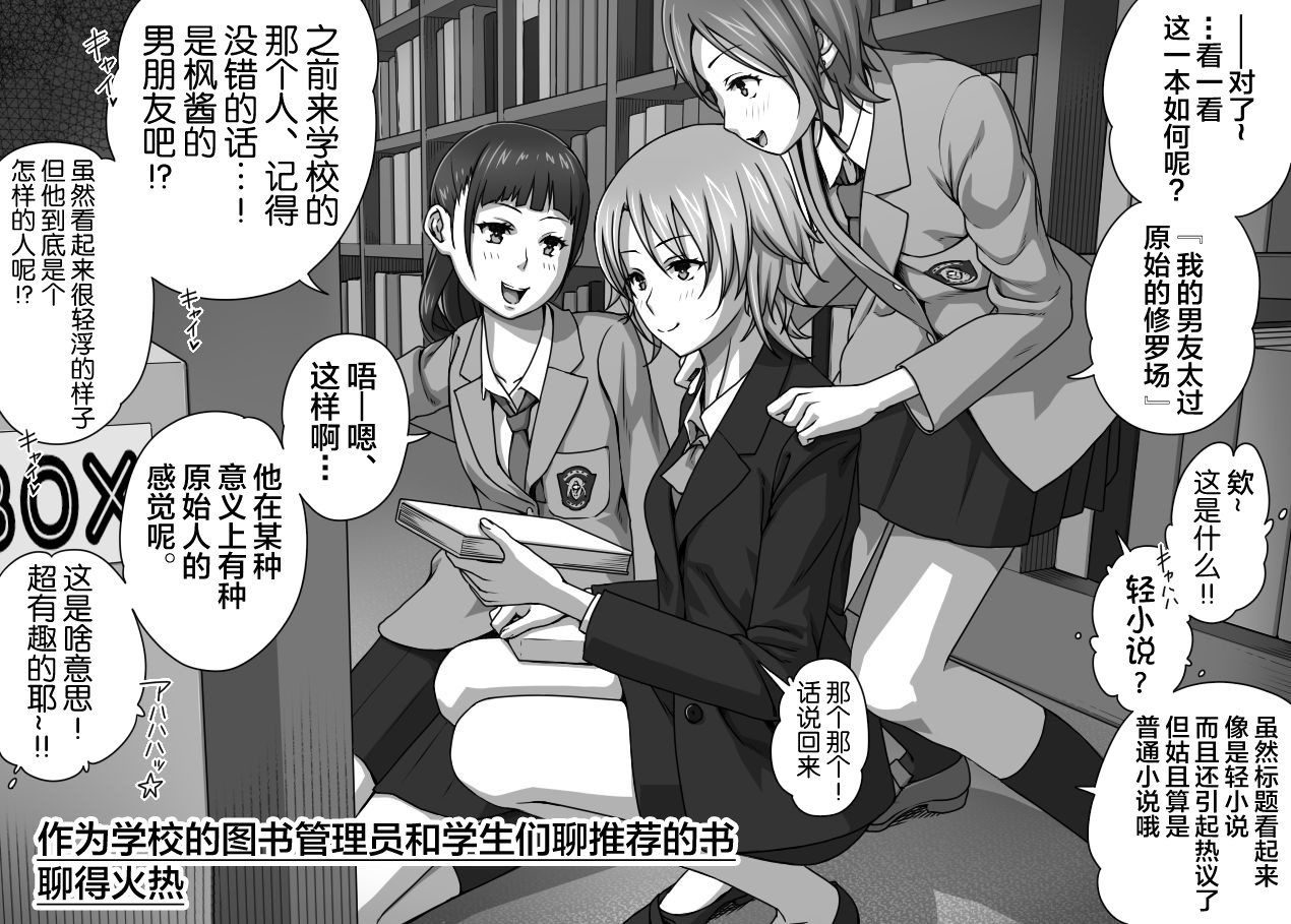 [きのこ931% (汰尾乃きのこ)] 彼氏の目の前でアナル開発される+おまけ [中国翻訳]