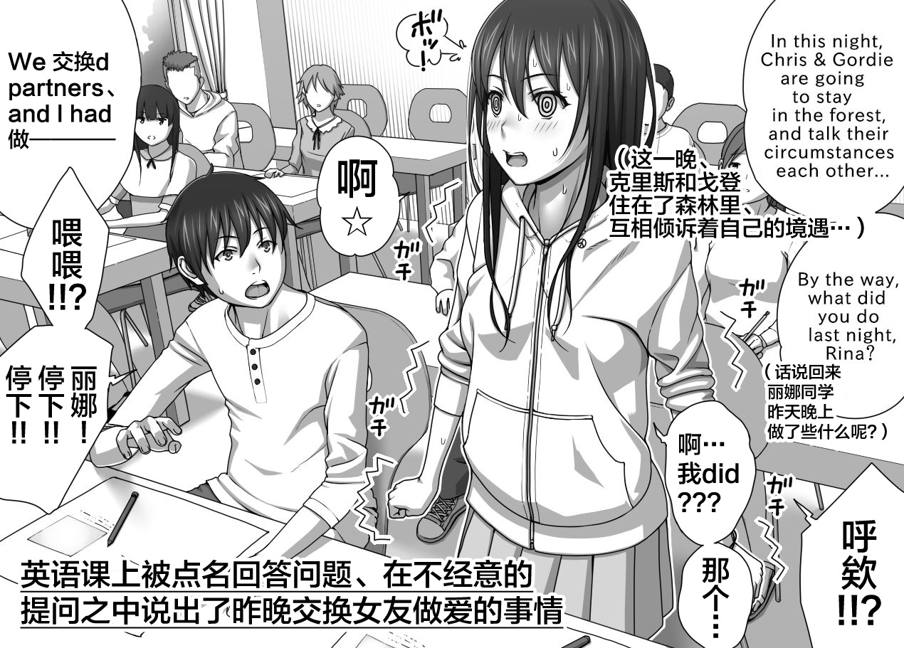 [きのこ931% (汰尾乃きのこ)] 彼氏の目の前でアナル開発される+おまけ [中国翻訳]