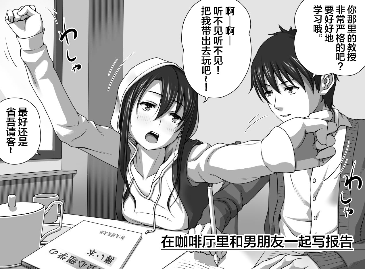 [きのこ931% (汰尾乃きのこ)] 彼氏の目の前でアナル開発される+おまけ [中国翻訳]
