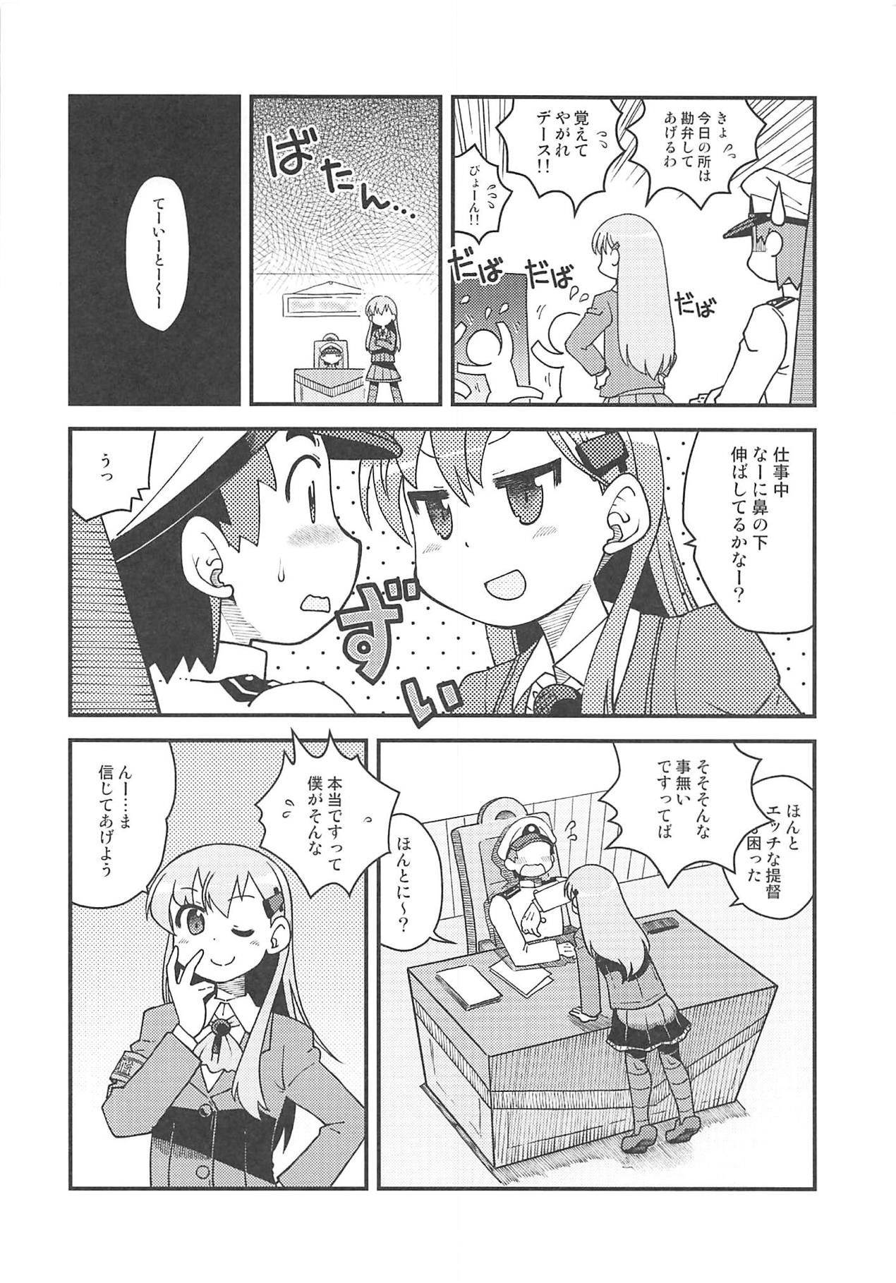 (C95) [うたひめ (和泉まさし)] 鈴谷のご褒美 (艦隊これくしょん -艦これ-)