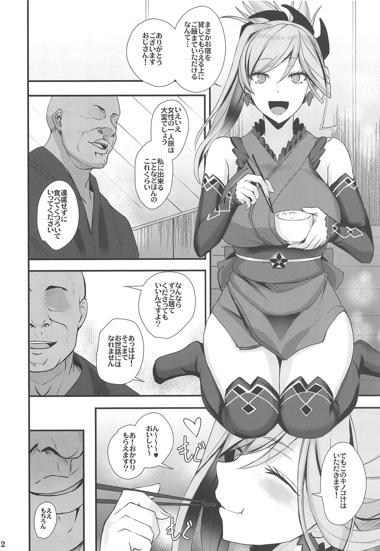 (COMIC1☆15) [玉子房 (隈吉)] 武蔵ちゃんおじさんに屈する (Fate/Grand Order)