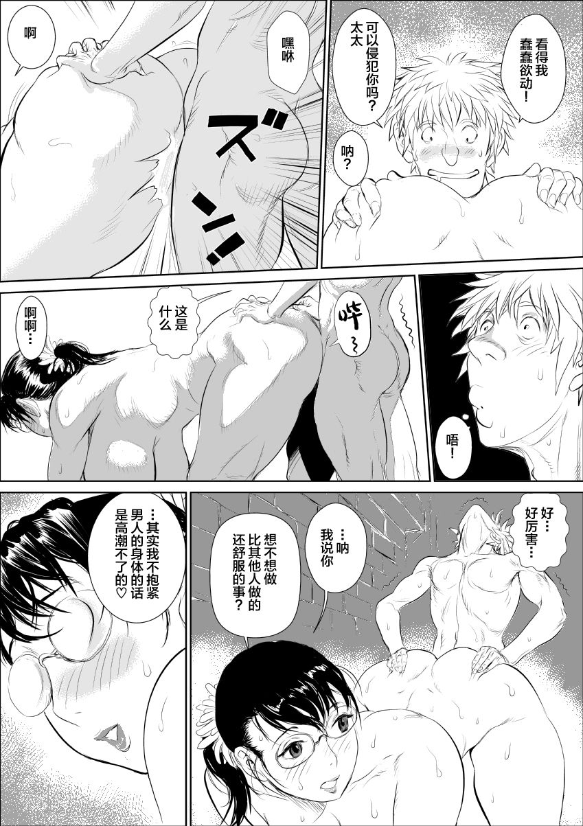 [甚助屋 (甚助)] 武器屋の嫁2 監禁調教 (クイーンズブレイド) [中国翻訳 [DL版]