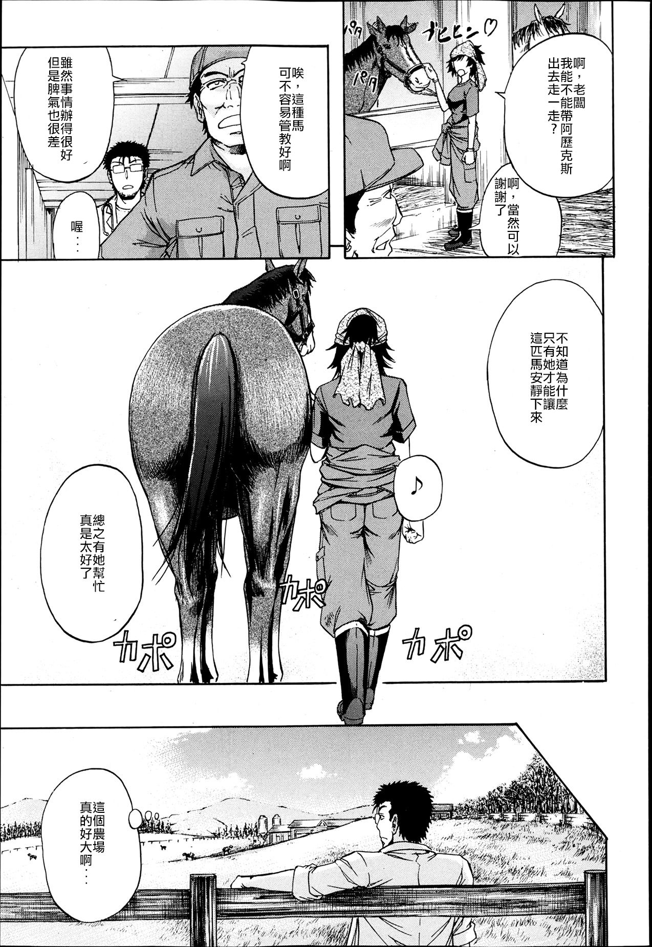 [菊一もんじ] 箱の中には豚がいた♪ 第2話 (BUSTER COMIC 2013年7月号) [中国翻訳] [DL版]