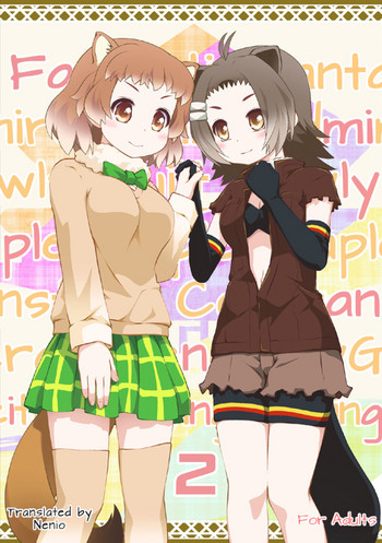 (ぷにケット35) [ぷり桃 (ごやっち)] かぞくけいかく2 (けものフレンズ) [英訳]