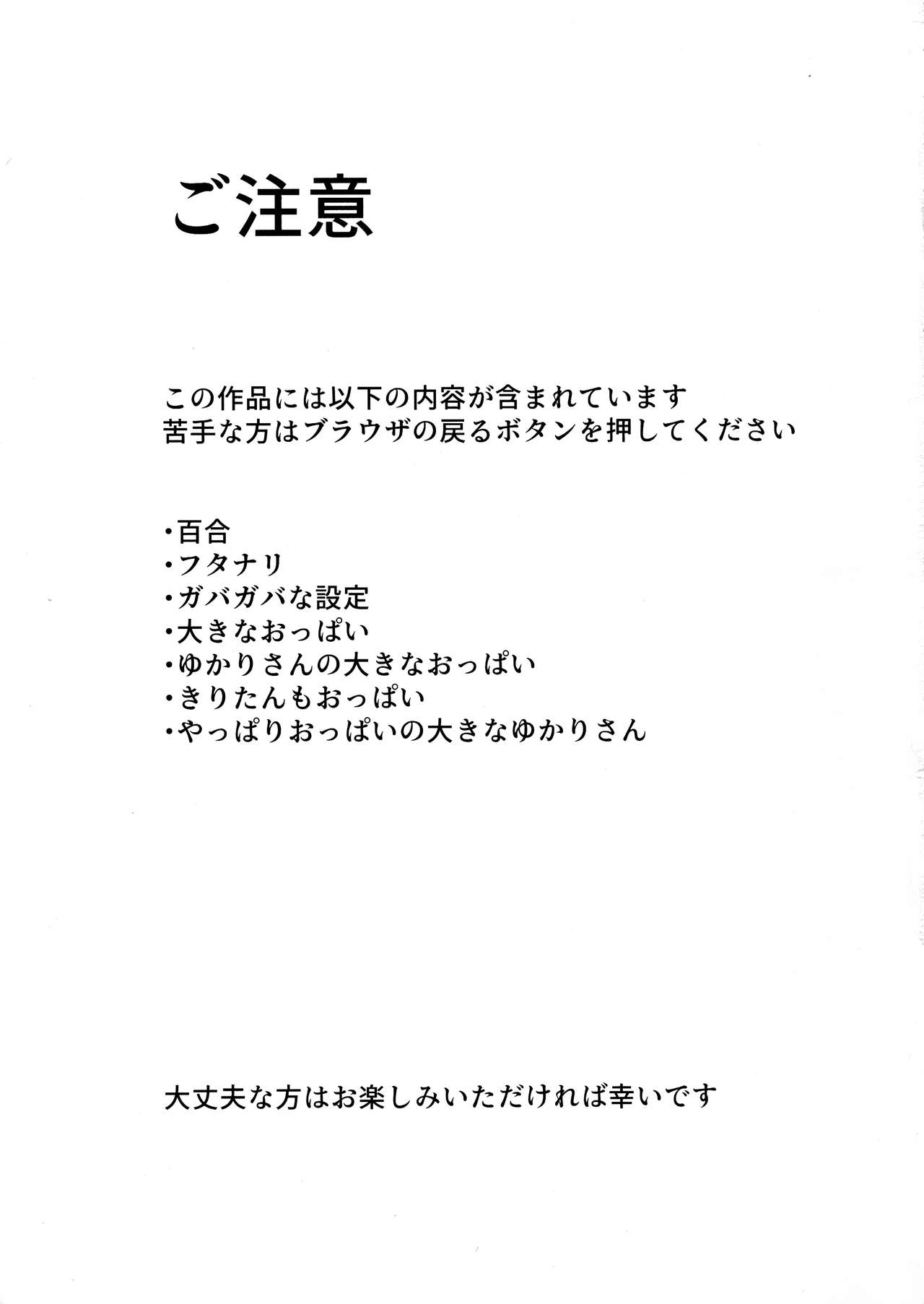 (この声届け、月までも 五) [万分の市 (パーミリア)] マキとフタナリの仲間たち～おっぱい増量中～ (VOICEROID)