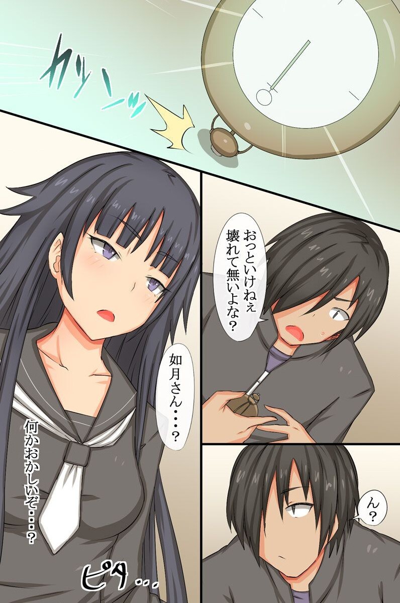[MC(ロゼ)] クール委員長のおねだりアクメ～催眠時計は美女を痴女に変えました