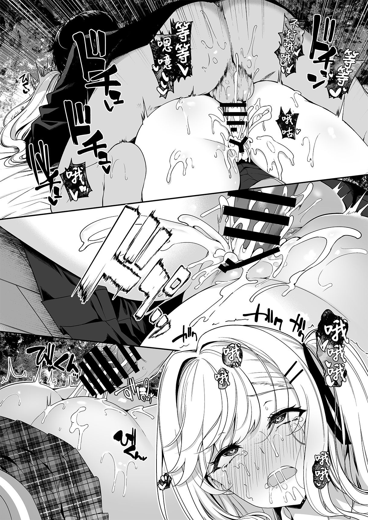 [ボトルシップボトラー (夏桜)] 陰キャカップルが陽ギャル達とSEXトレーニングする話2 [中国翻訳]