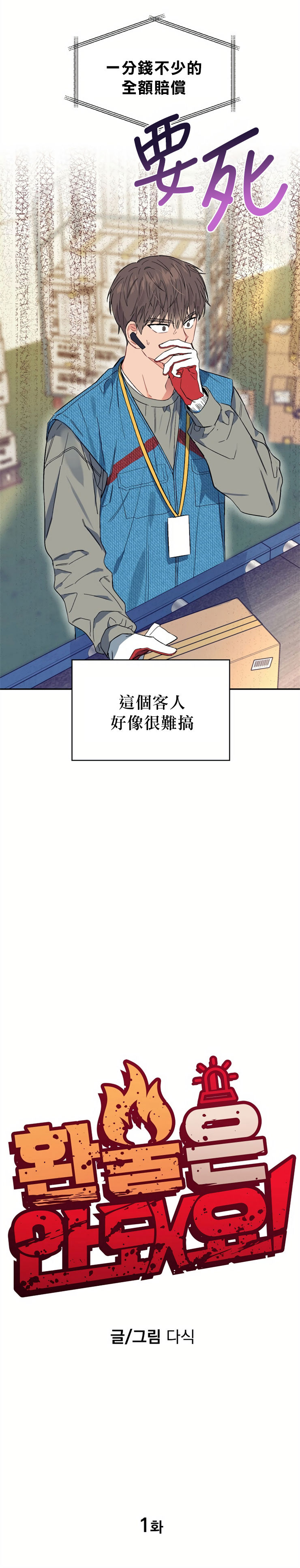 환불은안돼요