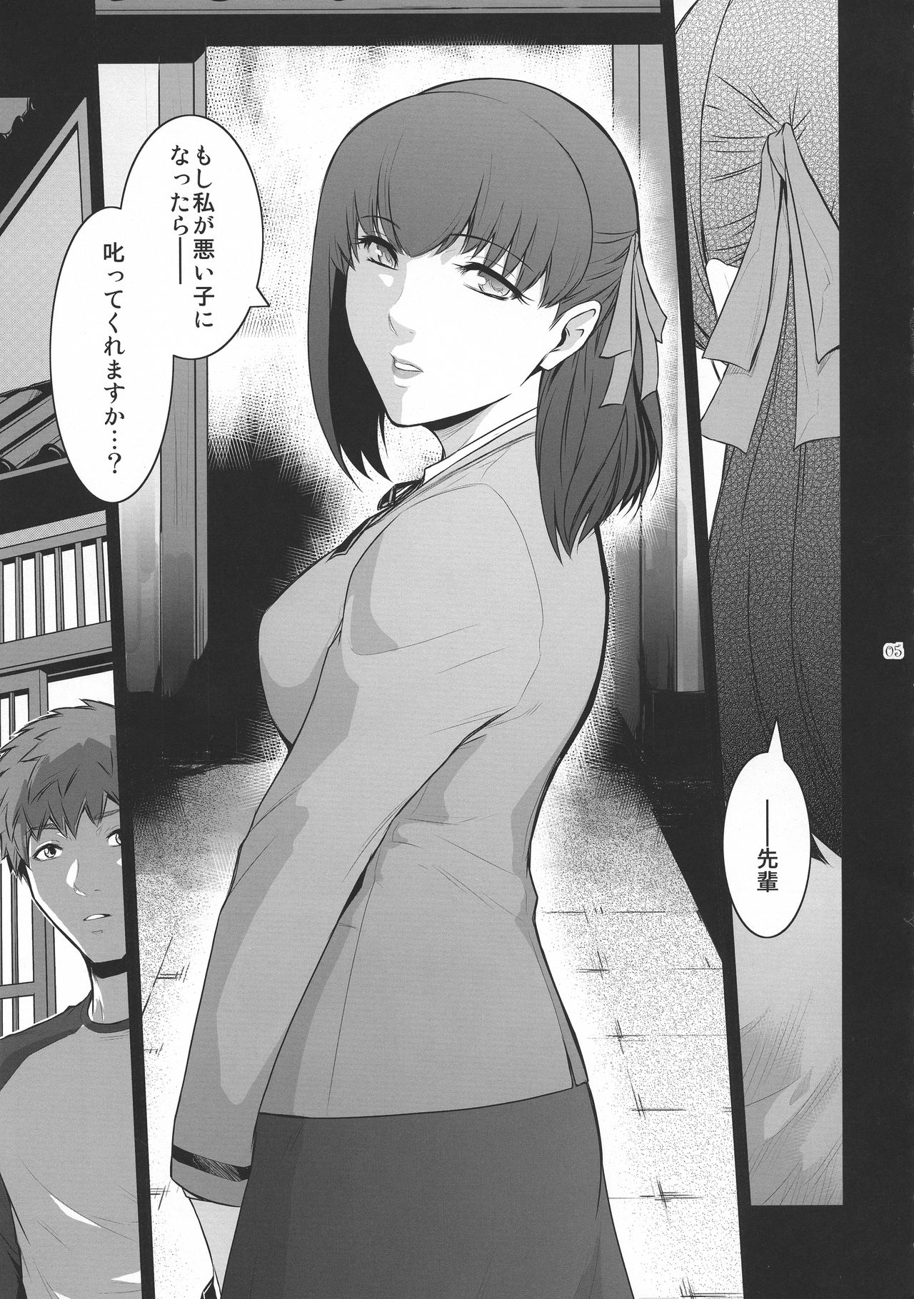 (C93) [ここのき屋 (ここのき奈緒)] Sakura Wars (Fate/stay night)