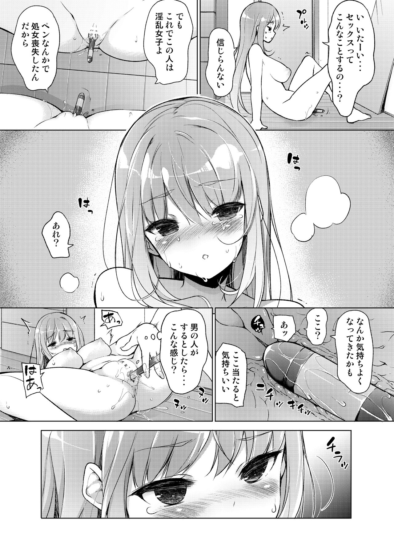[まっさら島 (元虫)] 「私を馬鹿にした女」になった私
