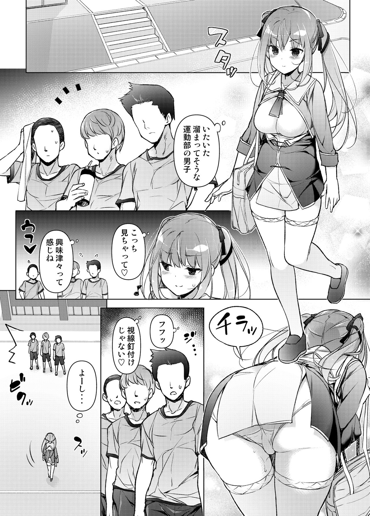 [まっさら島 (元虫)] 「私を馬鹿にした女」になった私