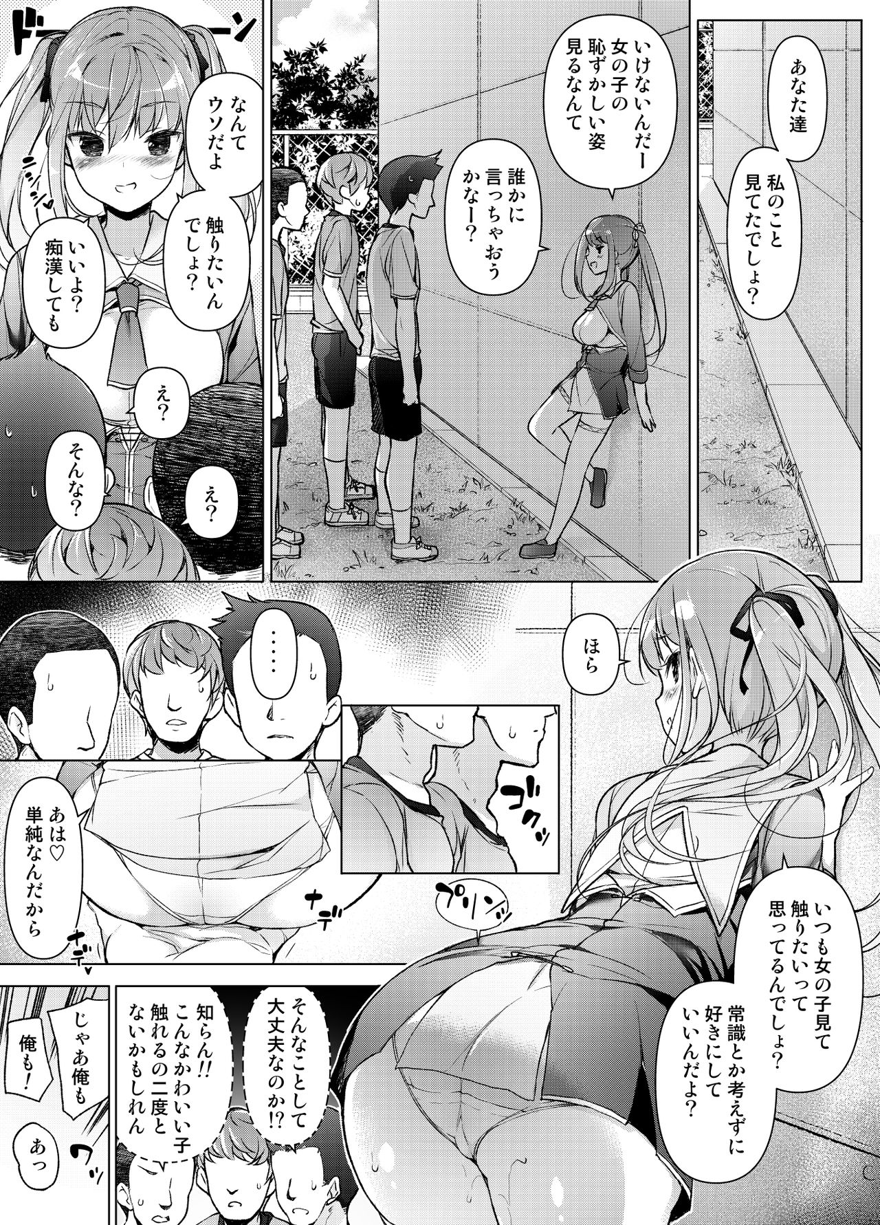 [まっさら島 (元虫)] 「私を馬鹿にした女」になった私