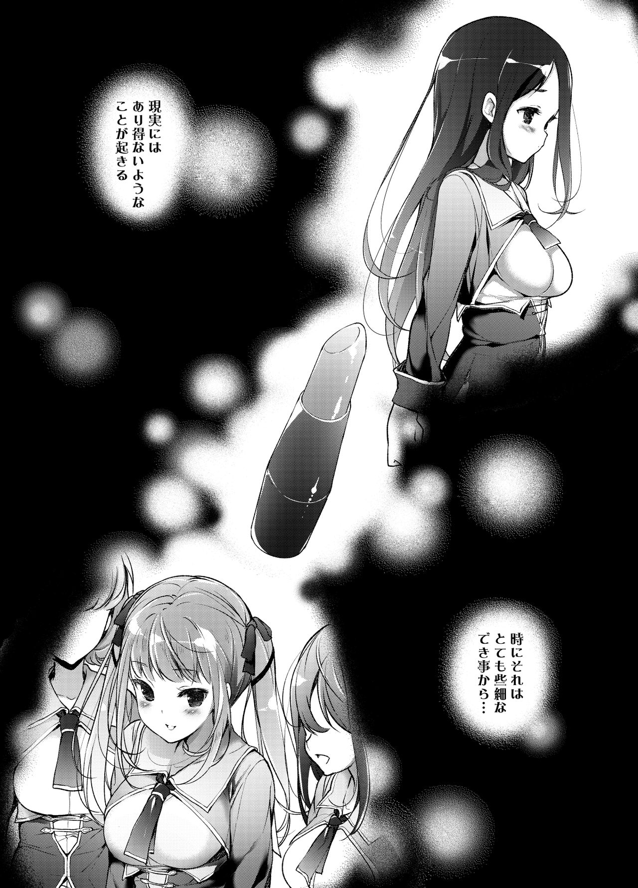 [まっさら島 (元虫)] 「私を馬鹿にした女」になった私