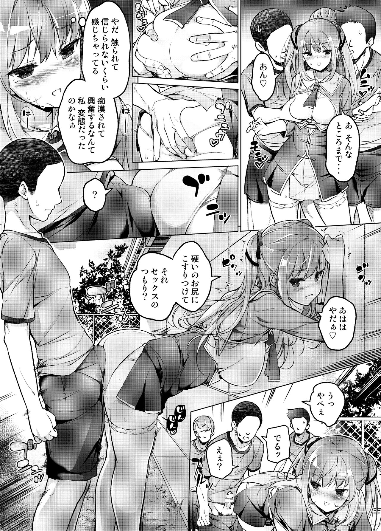 [まっさら島 (元虫)] 「私を馬鹿にした女」になった私