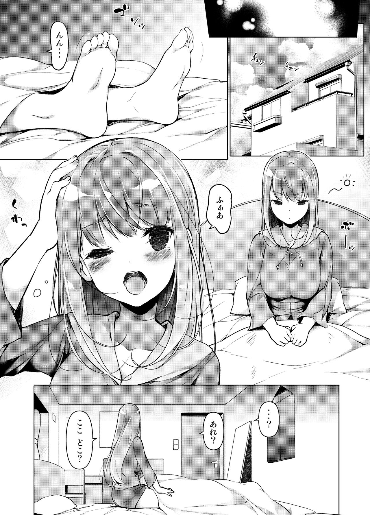[まっさら島 (元虫)] 「私を馬鹿にした女」になった私