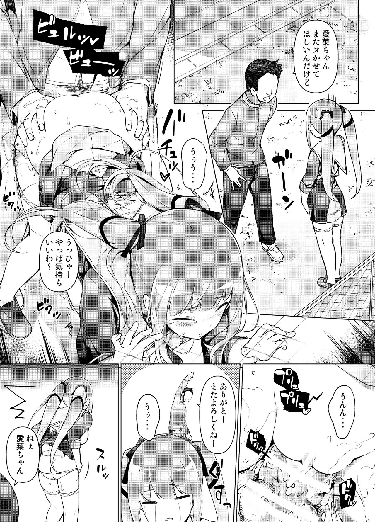 [まっさら島 (元虫)] 「私を馬鹿にした女」になった私