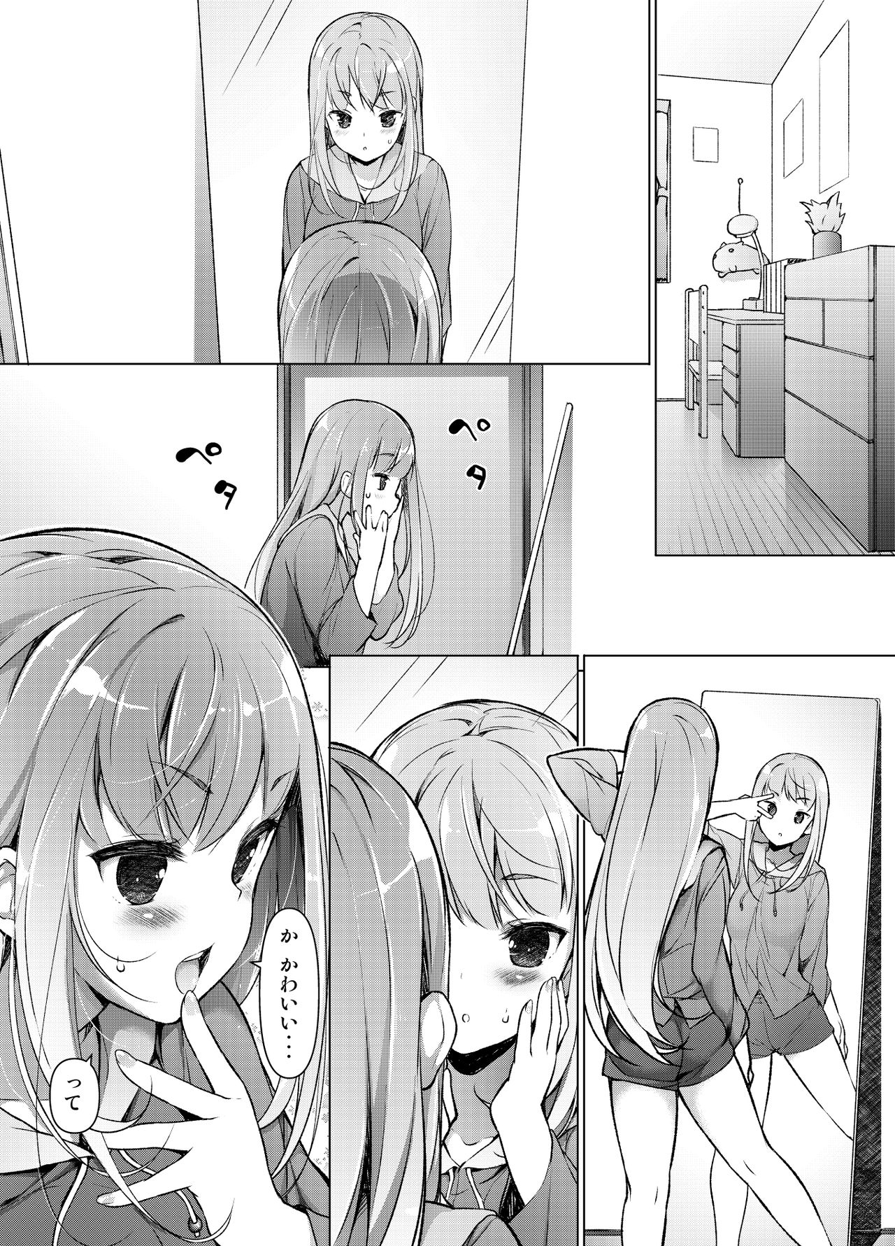 [まっさら島 (元虫)] 「私を馬鹿にした女」になった私