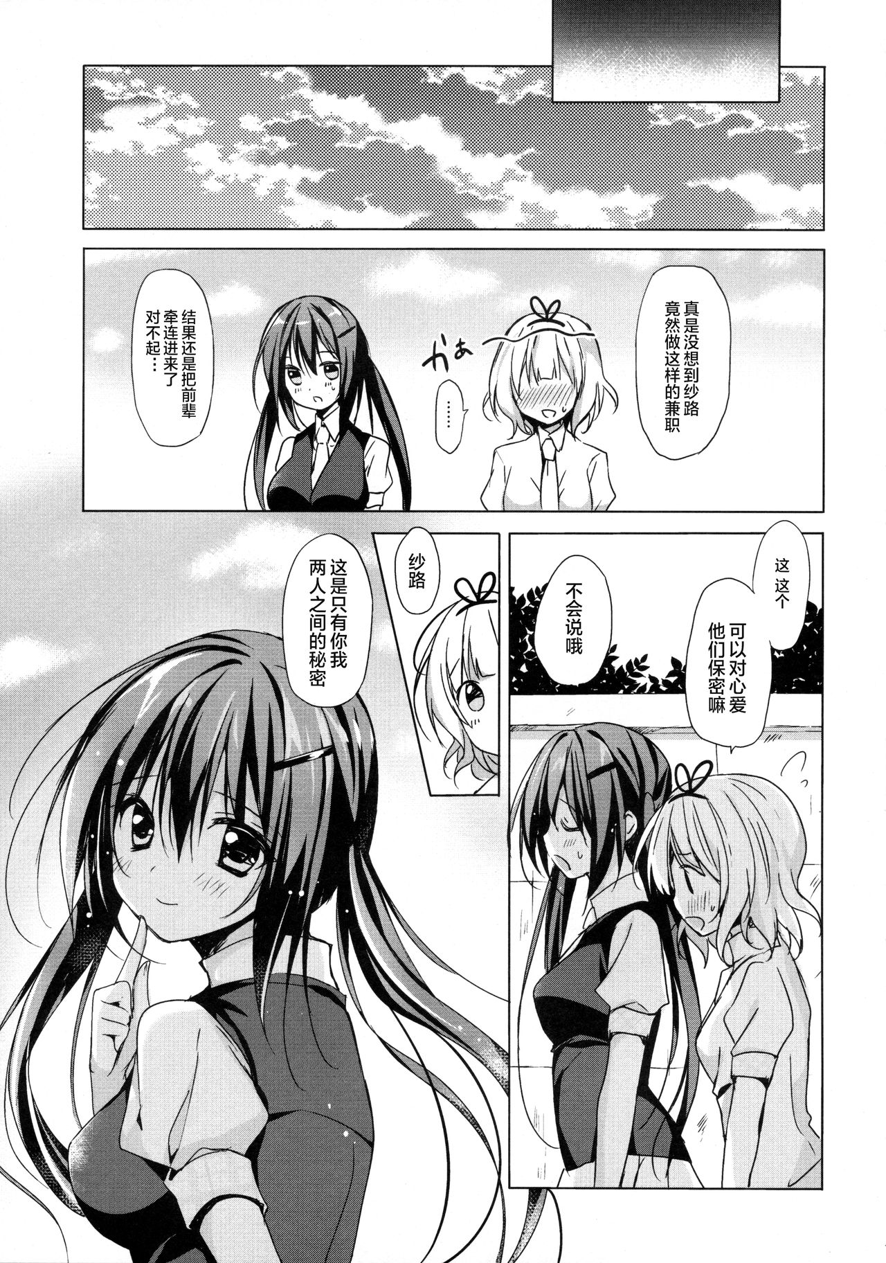 (C89) [LOOPTHELOOP! (へるるん)] PyonPyon TIME (ご注文はうさぎですか？) [中国翻訳]