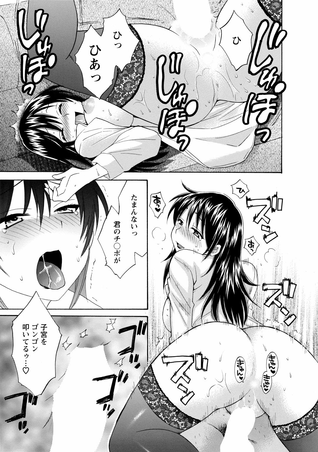 [ポン貴花田] ちょこぱッ!1 [DL版]