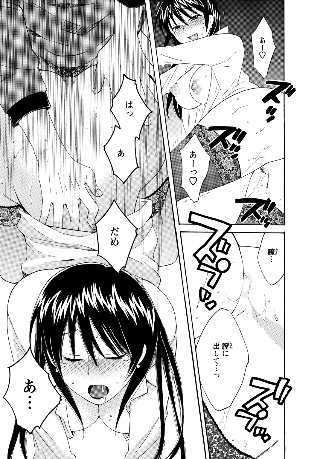 [ポン貴花田] ちょこぱッ!1 [DL版]