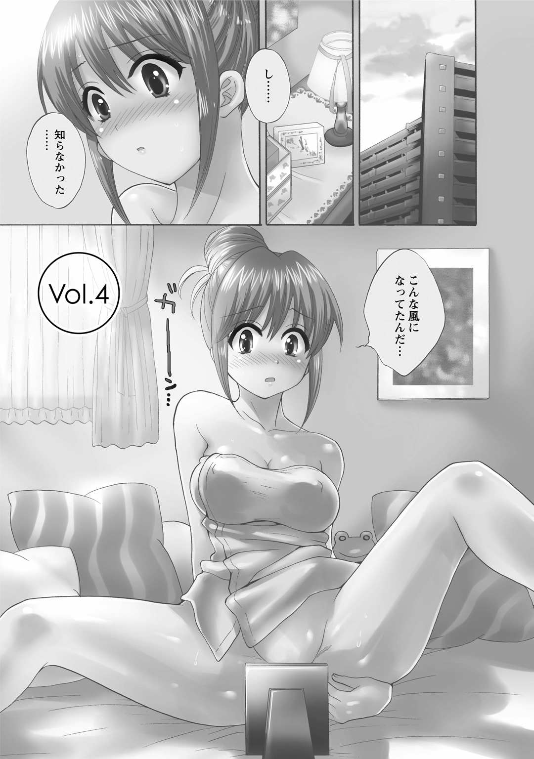 [ポン貴花田] ちょこぱッ!1 [DL版]