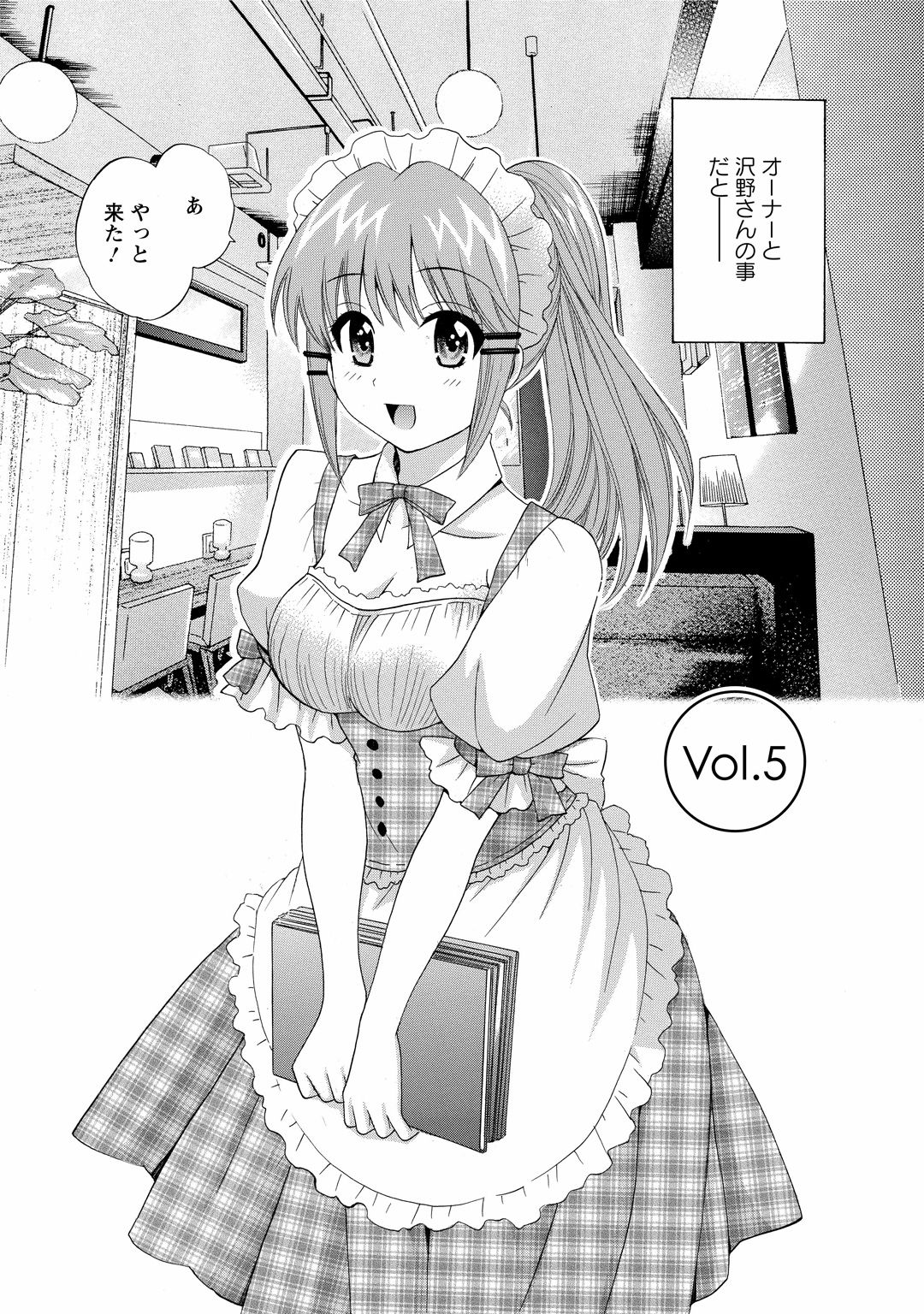 [ポン貴花田] ちょこぱッ!1 [DL版]