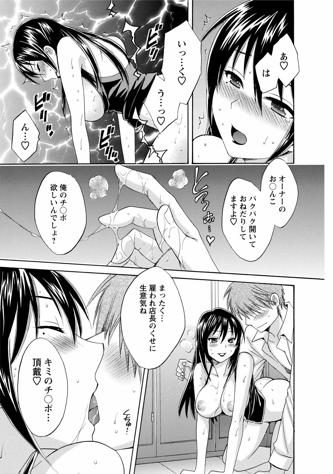 [ポン貴花田] ちょこぱッ!1 [DL版]