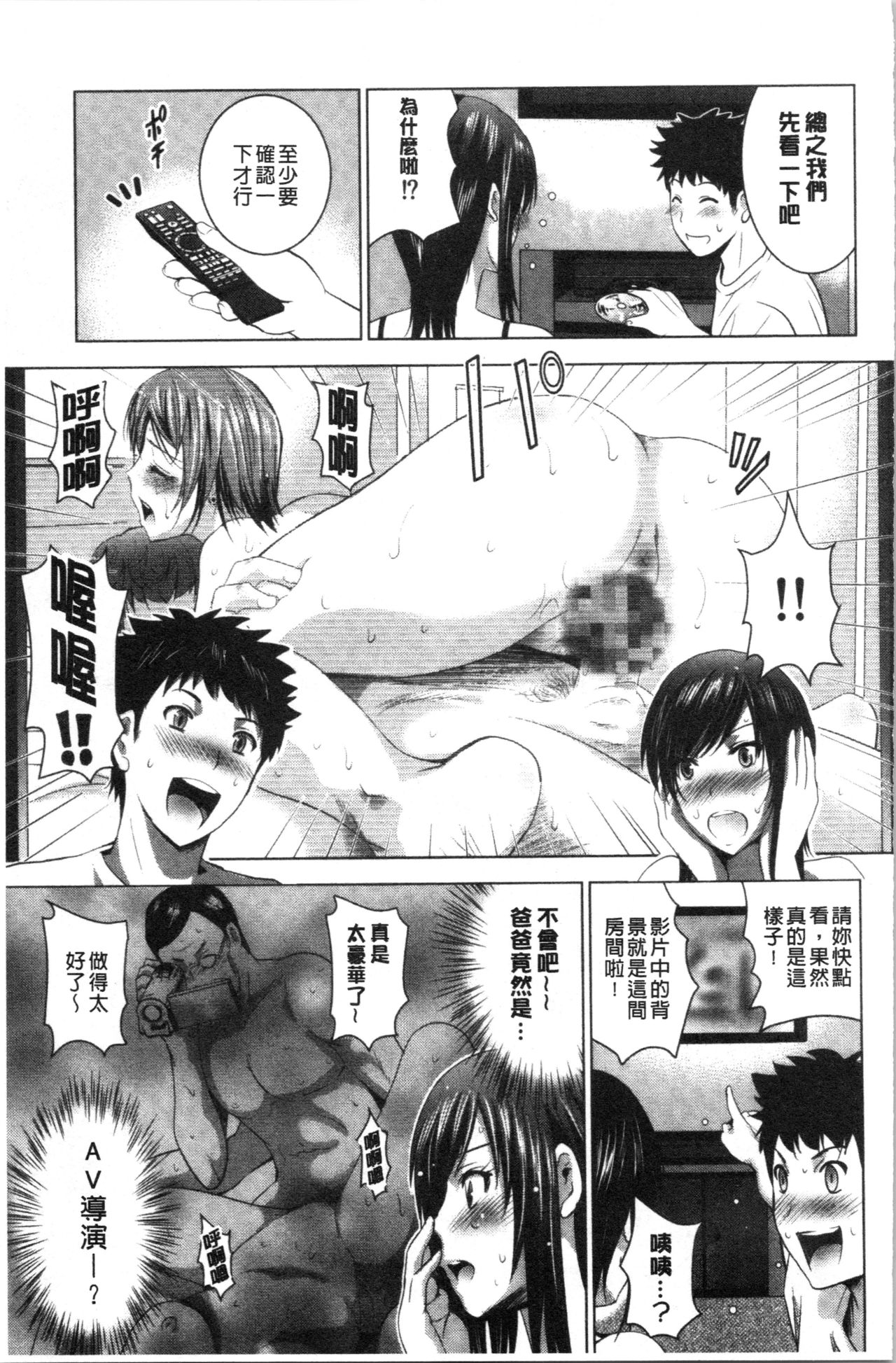 [ありのひろし] 美人三姉妹とラブホ始めましたっ! 上 [中国翻訳]