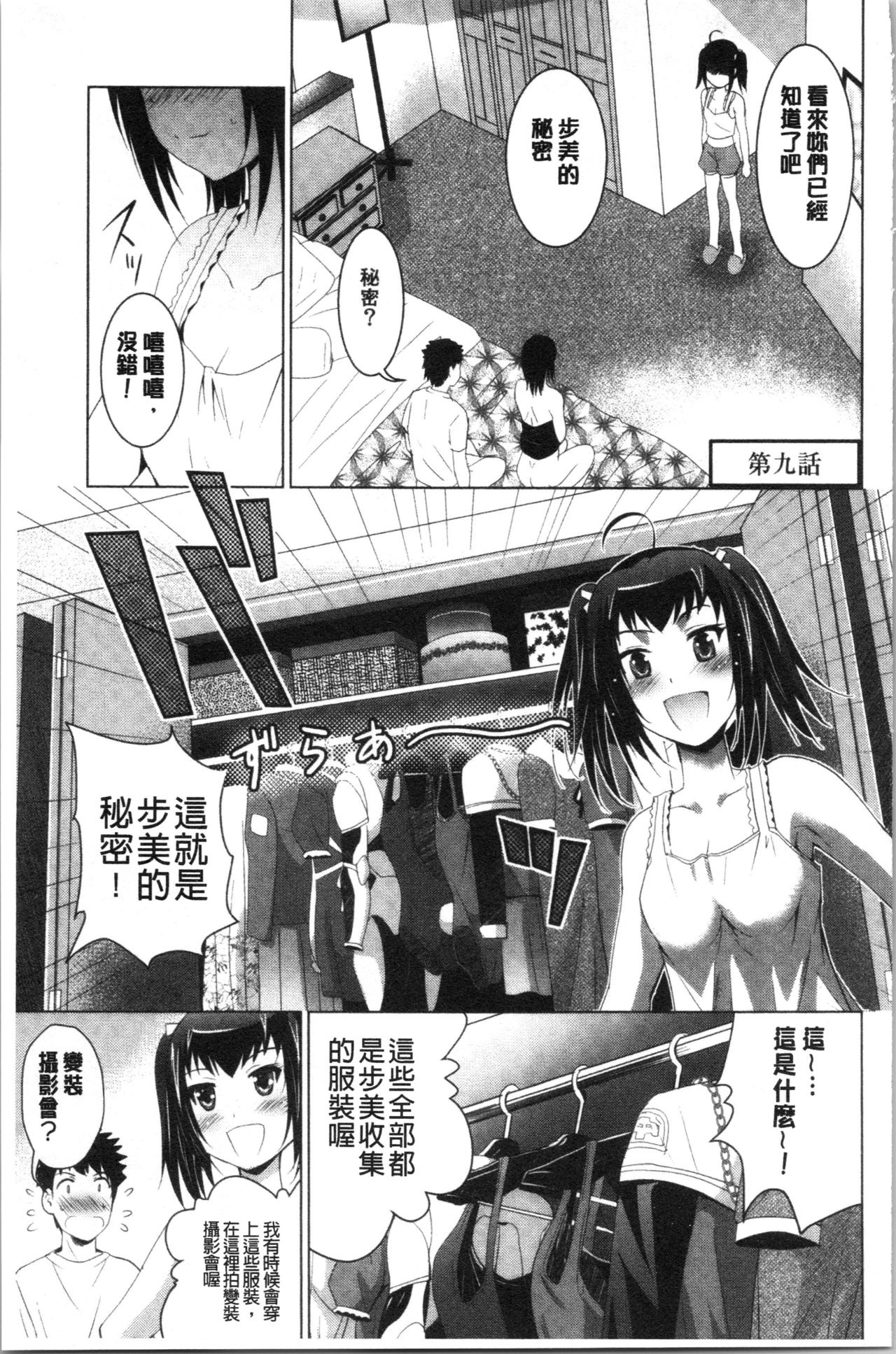 [ありのひろし] 美人三姉妹とラブホ始めましたっ! 上 [中国翻訳]