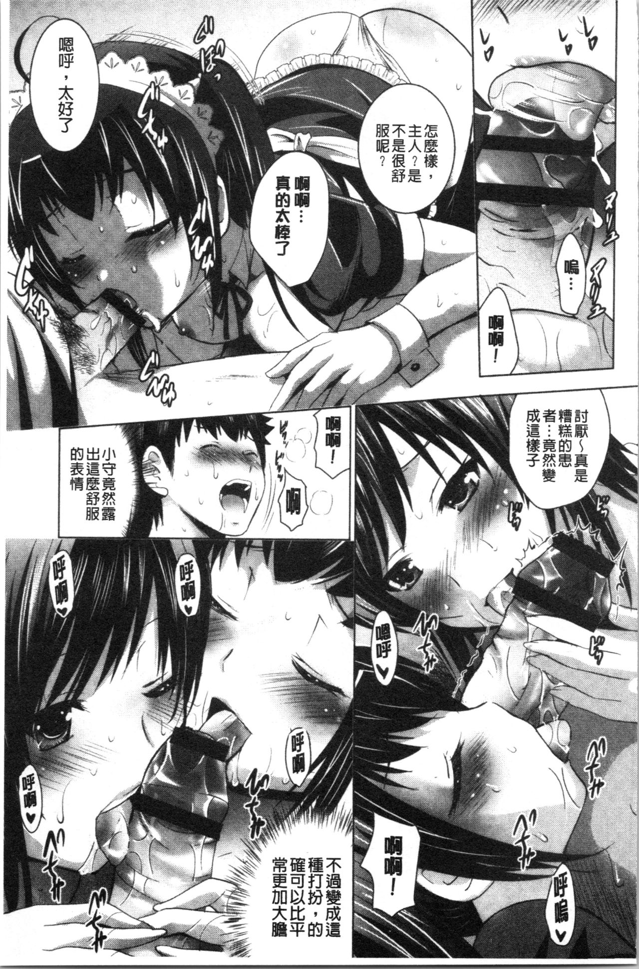 [ありのひろし] 美人三姉妹とラブホ始めましたっ! 上 [中国翻訳]