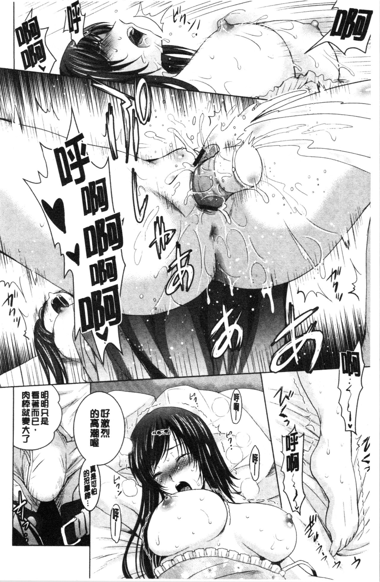 [ありのひろし] 美人三姉妹とラブホ始めましたっ! 上 [中国翻訳]