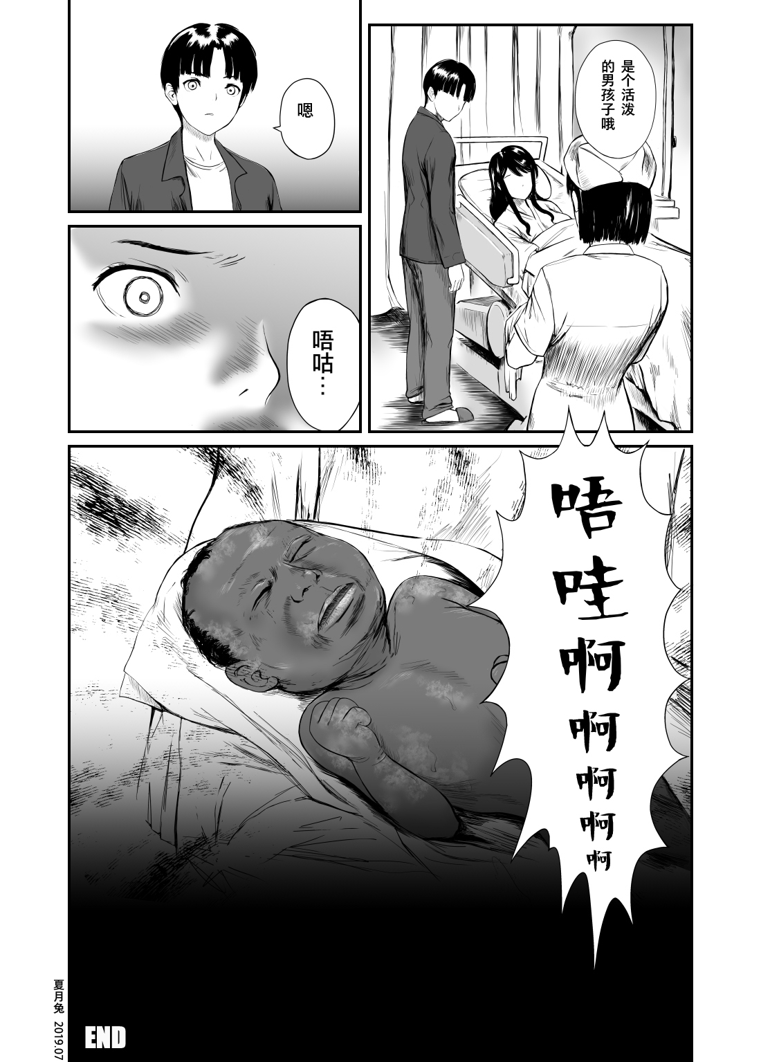[KRT] Fade to Black [中国翻訳]
