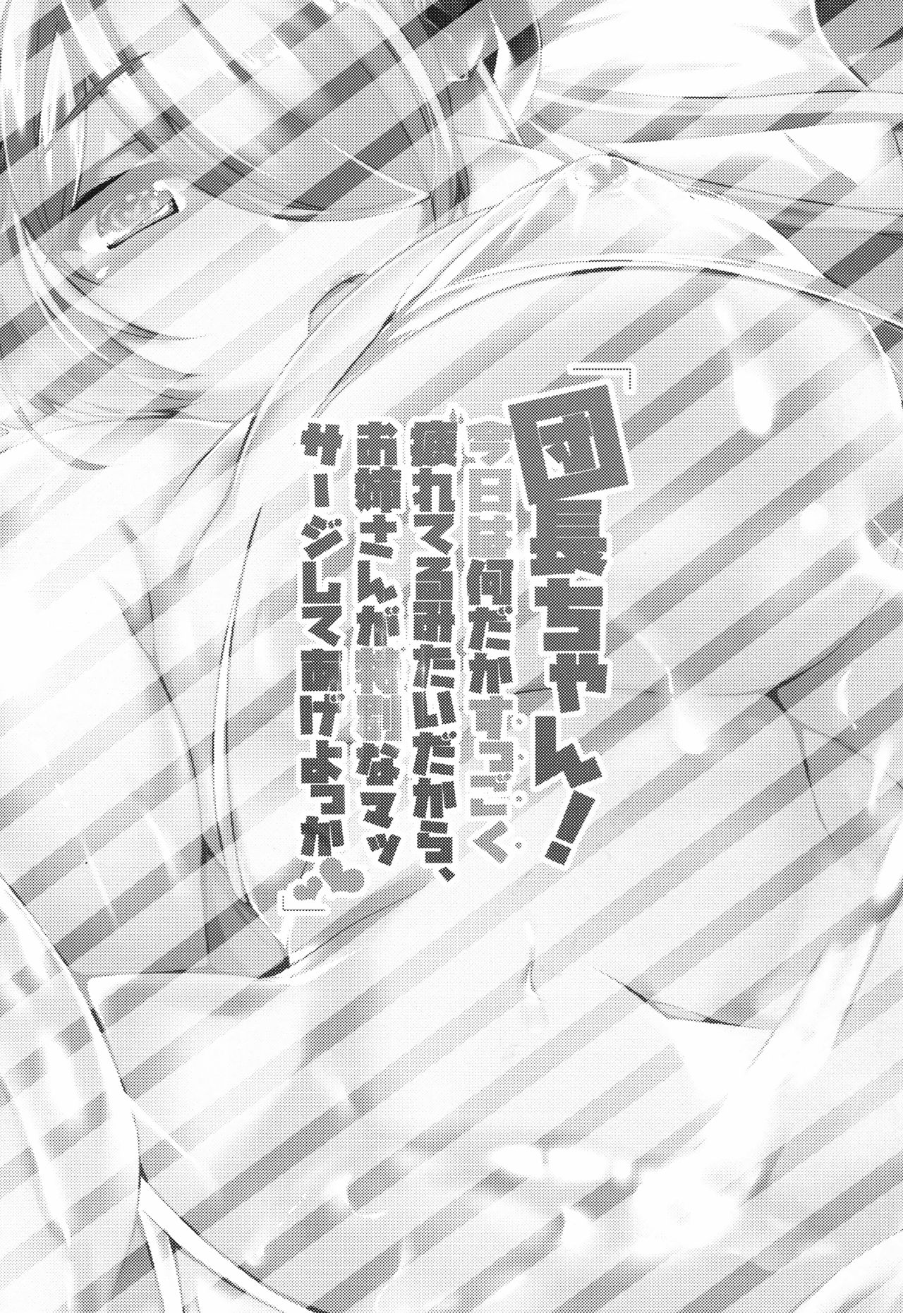 (C94) [べにくらげ (circussion)] 「団長ちゃん！今日は何だかすっごく疲れてるみたいだから、お姉さんが特別なマッサージしてあげよっか」 (グランブルーファンタジー) [英訳]