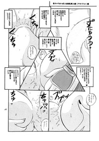 [デートはゴージャスに (ポンズ)] かすみ被虐のおっぱい編 (デッドオアアライブ)