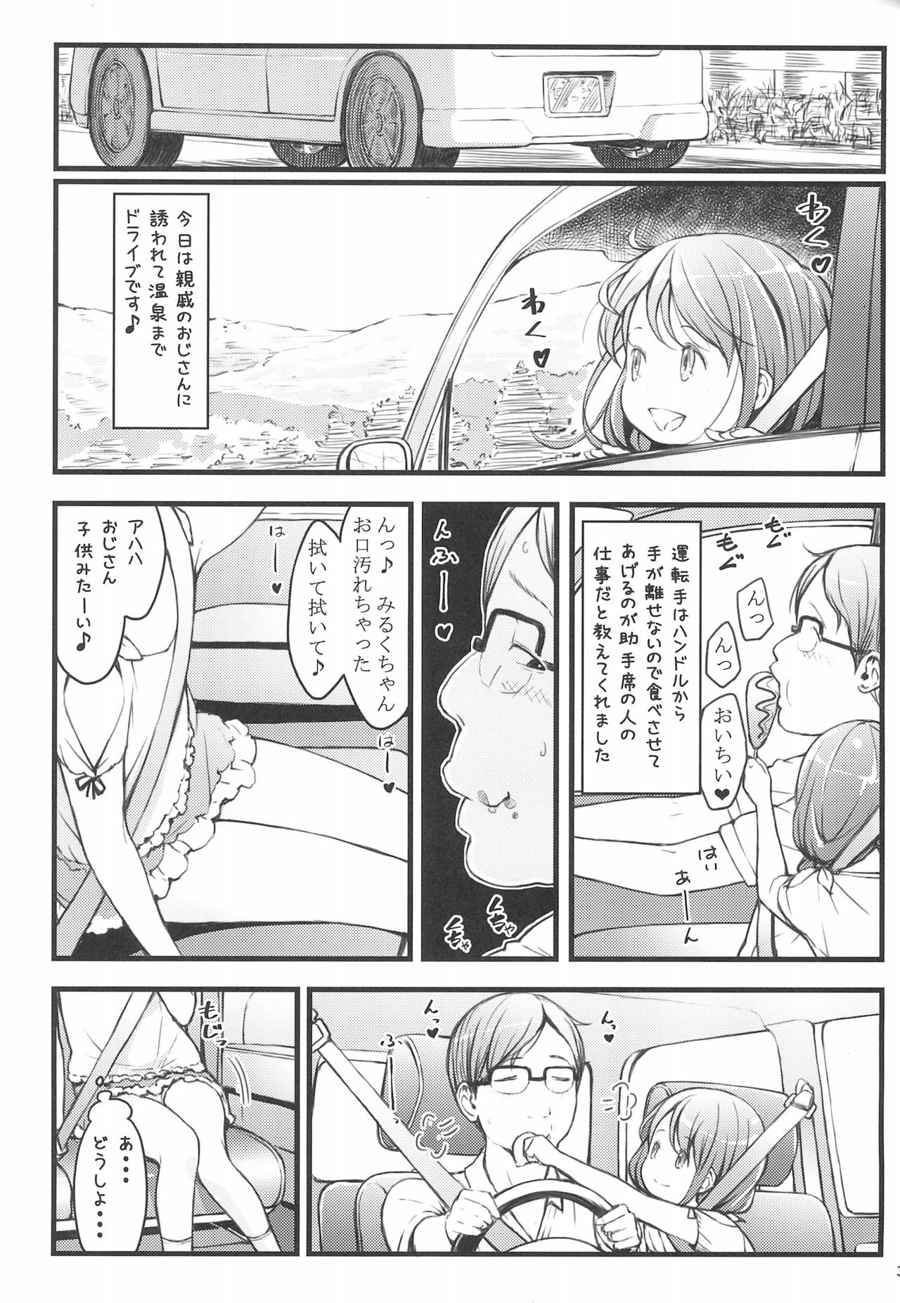 (C94) [アカタマ (桜吹雪ねる)] ホカホカJS温泉