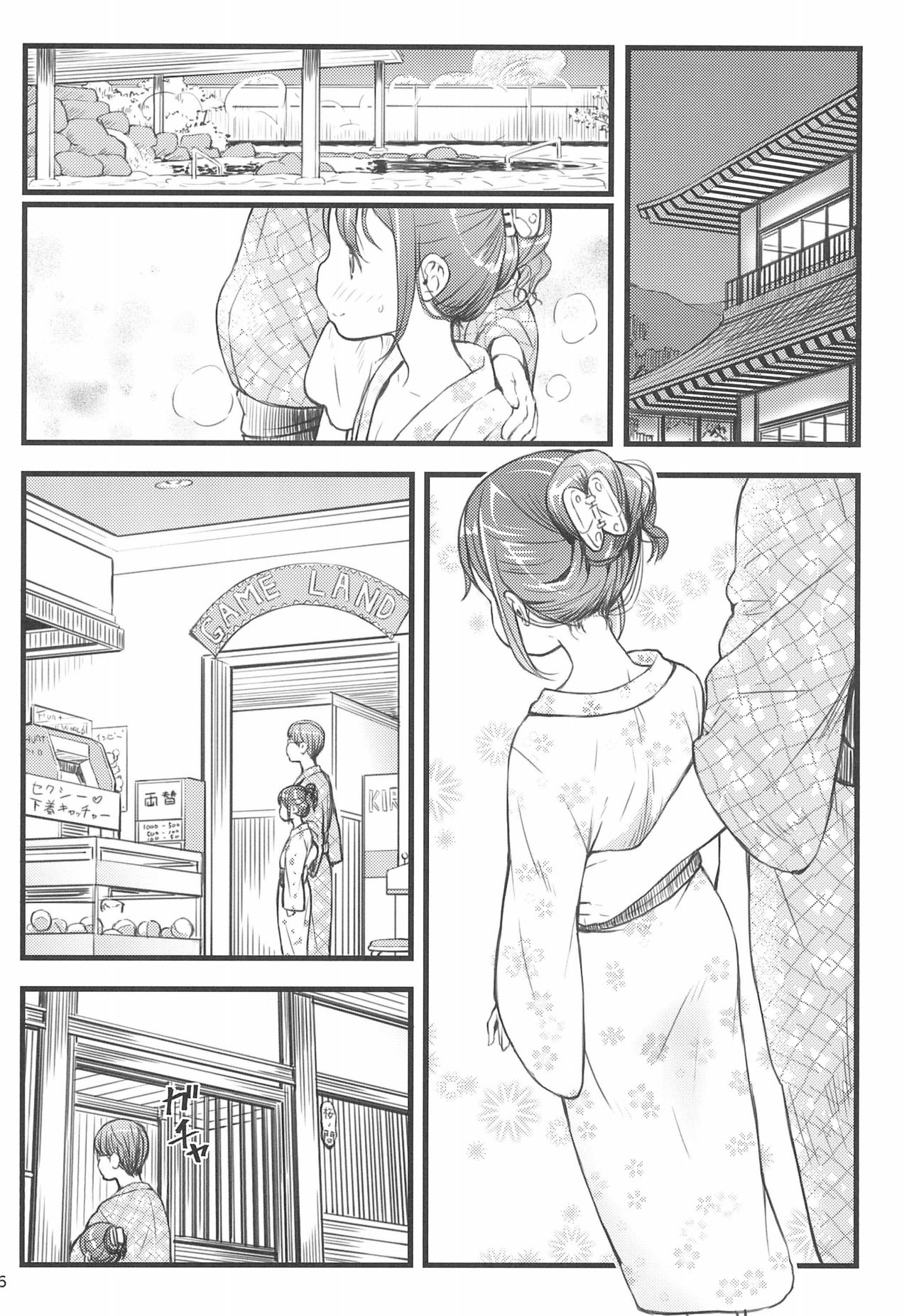 (C94) [アカタマ (桜吹雪ねる)] ホカホカJS温泉