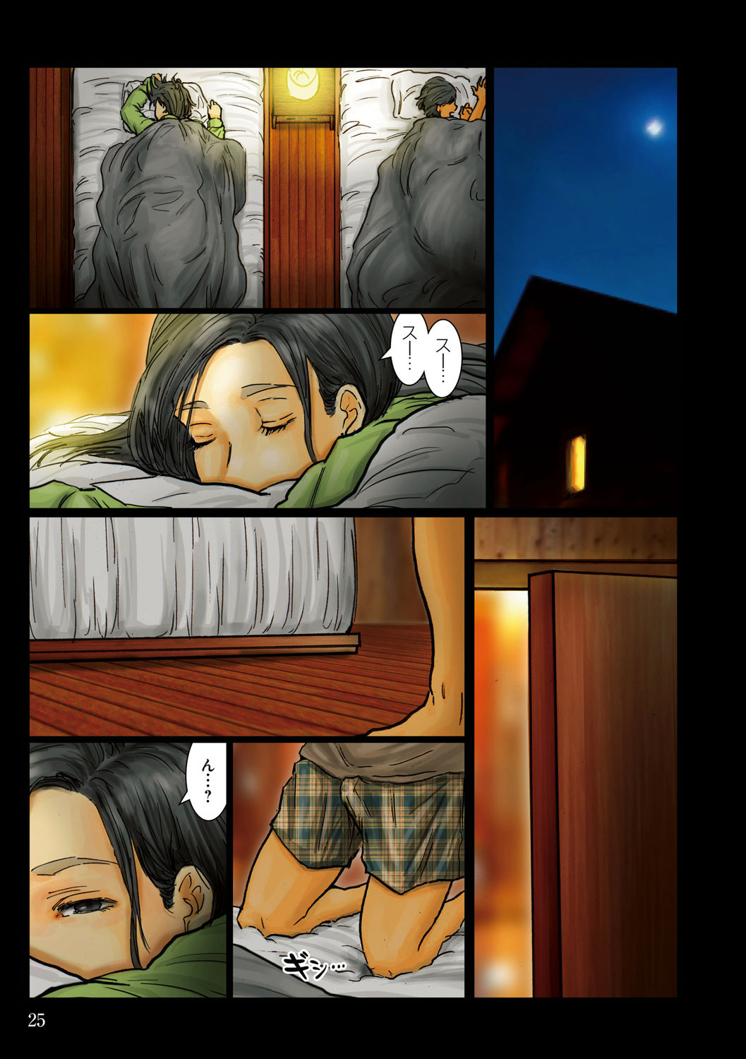 [黒猫スミス] おばさんの肉体が気持ち良過ぎるから 〜ボクのおばさんは超名器だった〜 [DL版]