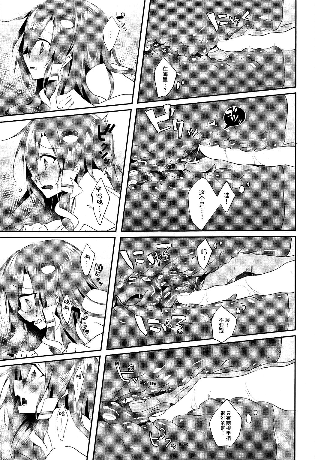 (C92) [NERCO (恋河ミノル)] そんなトコロはいっちゃダメ! (東方Project) [中国翻訳]