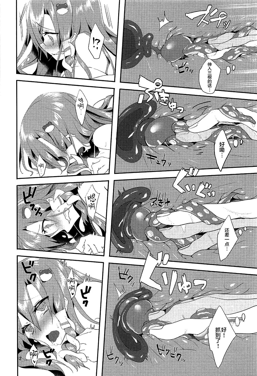 (C92) [NERCO (恋河ミノル)] そんなトコロはいっちゃダメ! (東方Project) [中国翻訳]