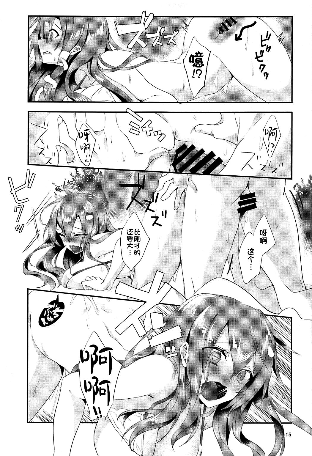 (C92) [NERCO (恋河ミノル)] そんなトコロはいっちゃダメ! (東方Project) [中国翻訳]