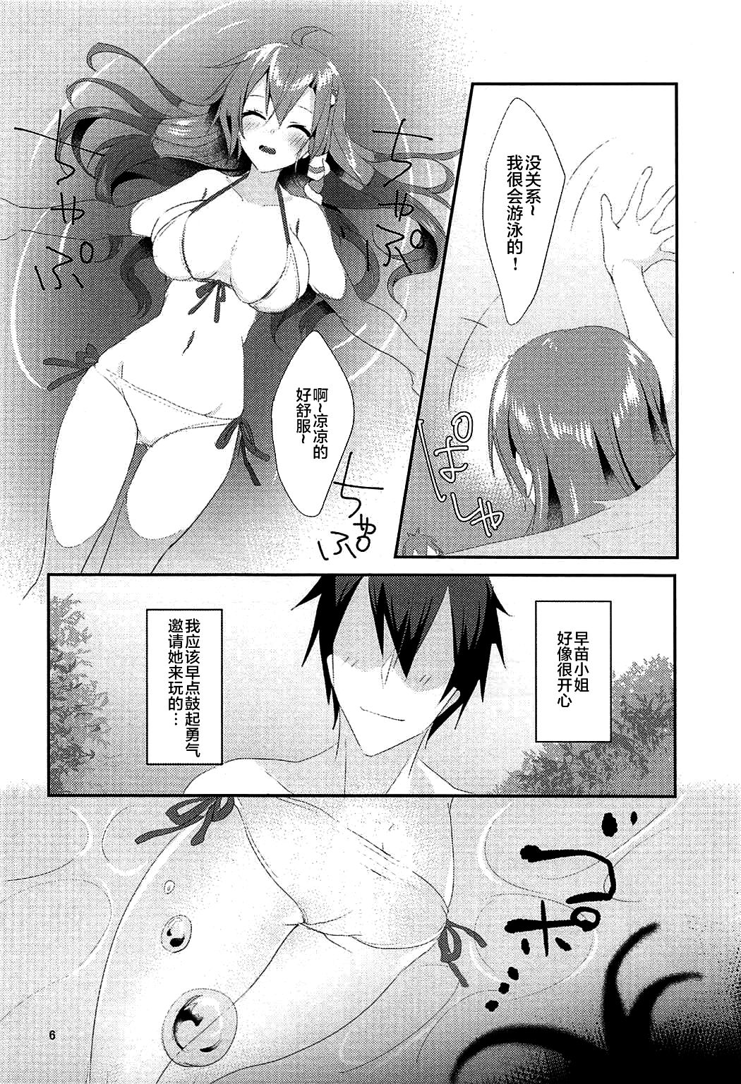 (C92) [NERCO (恋河ミノル)] そんなトコロはいっちゃダメ! (東方Project) [中国翻訳]