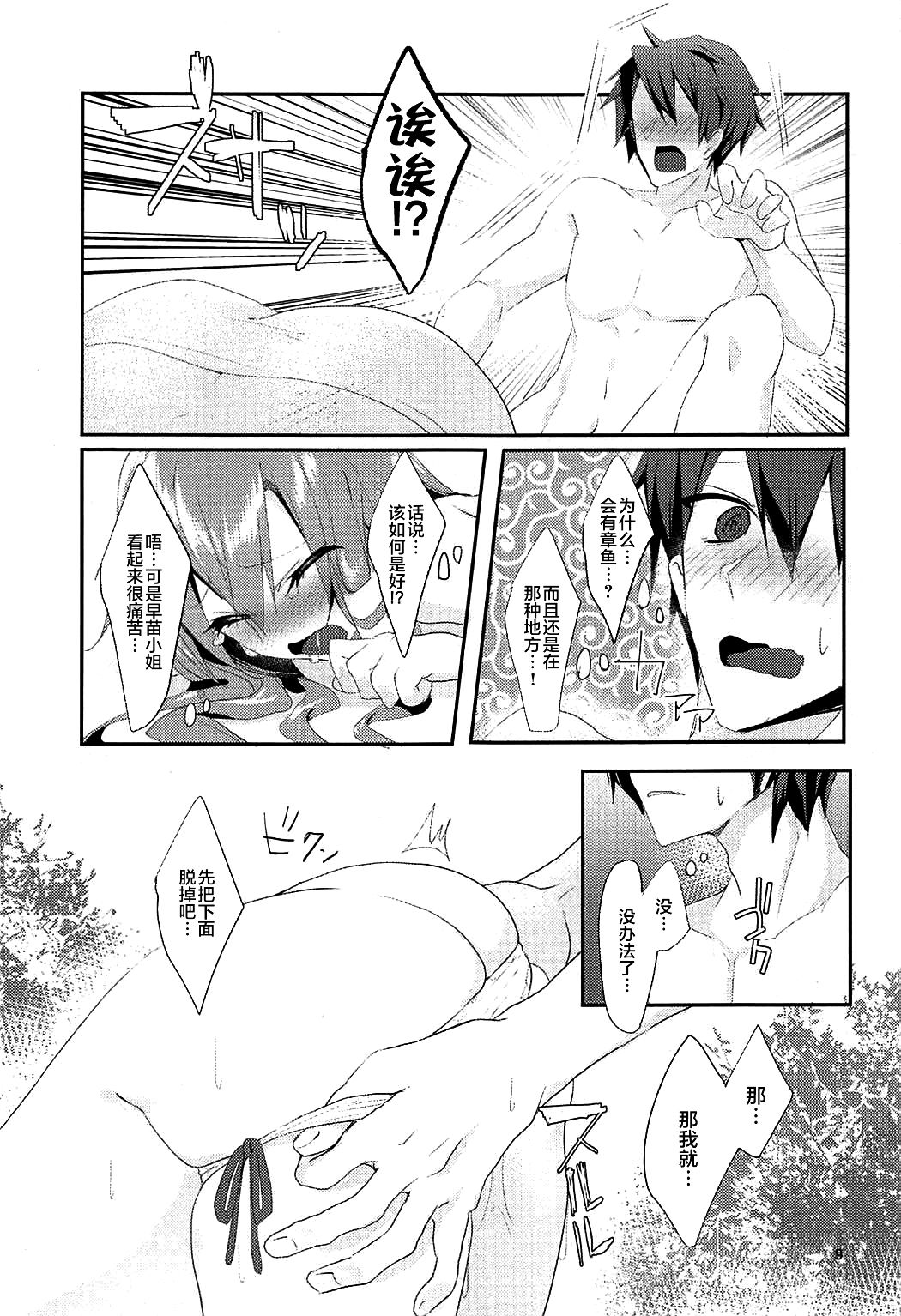 (C92) [NERCO (恋河ミノル)] そんなトコロはいっちゃダメ! (東方Project) [中国翻訳]