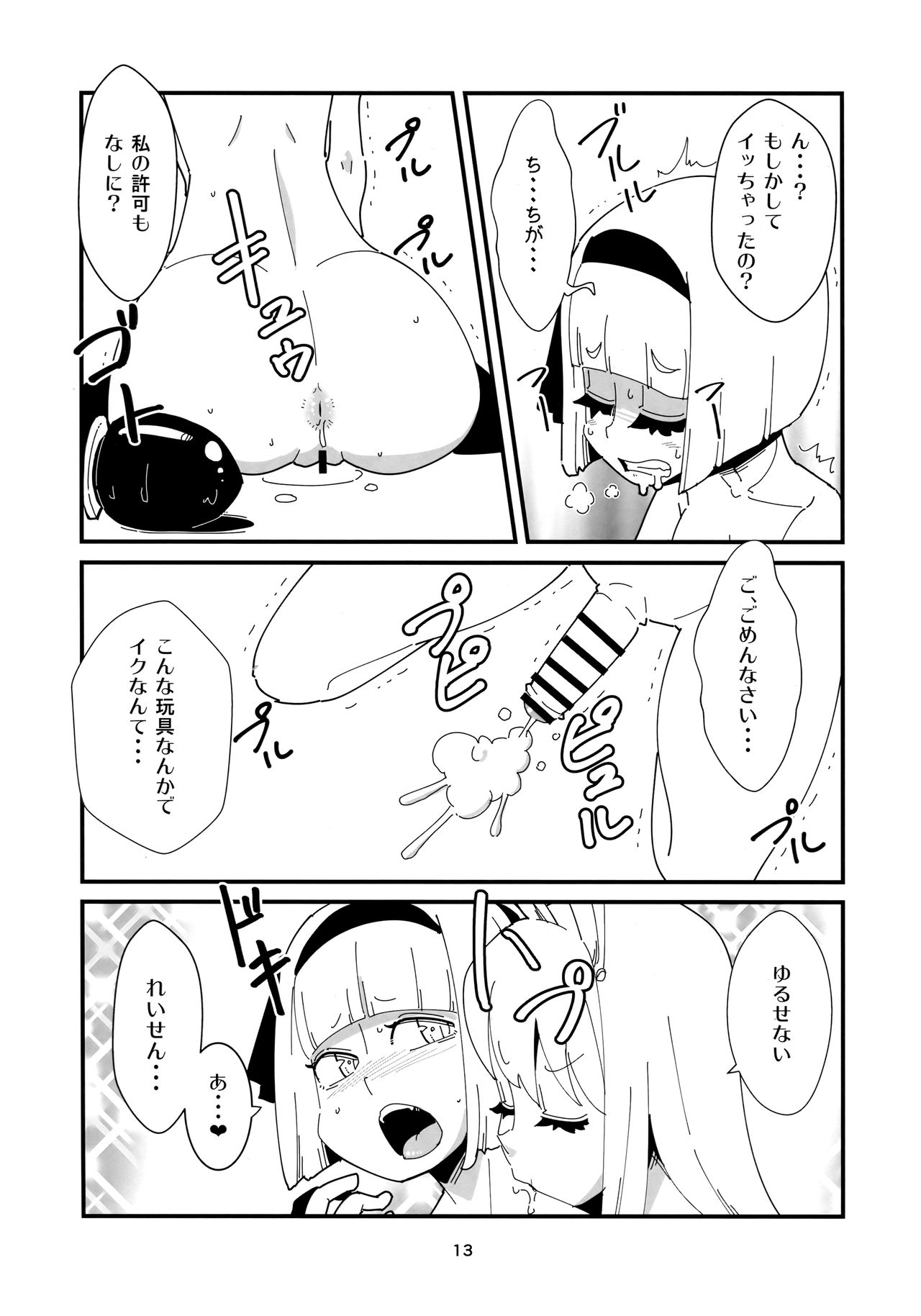 (ふたけっと15) [おとなのまるしき (まるサン)] うどんげようむのふたなりまんが (東方Project)
