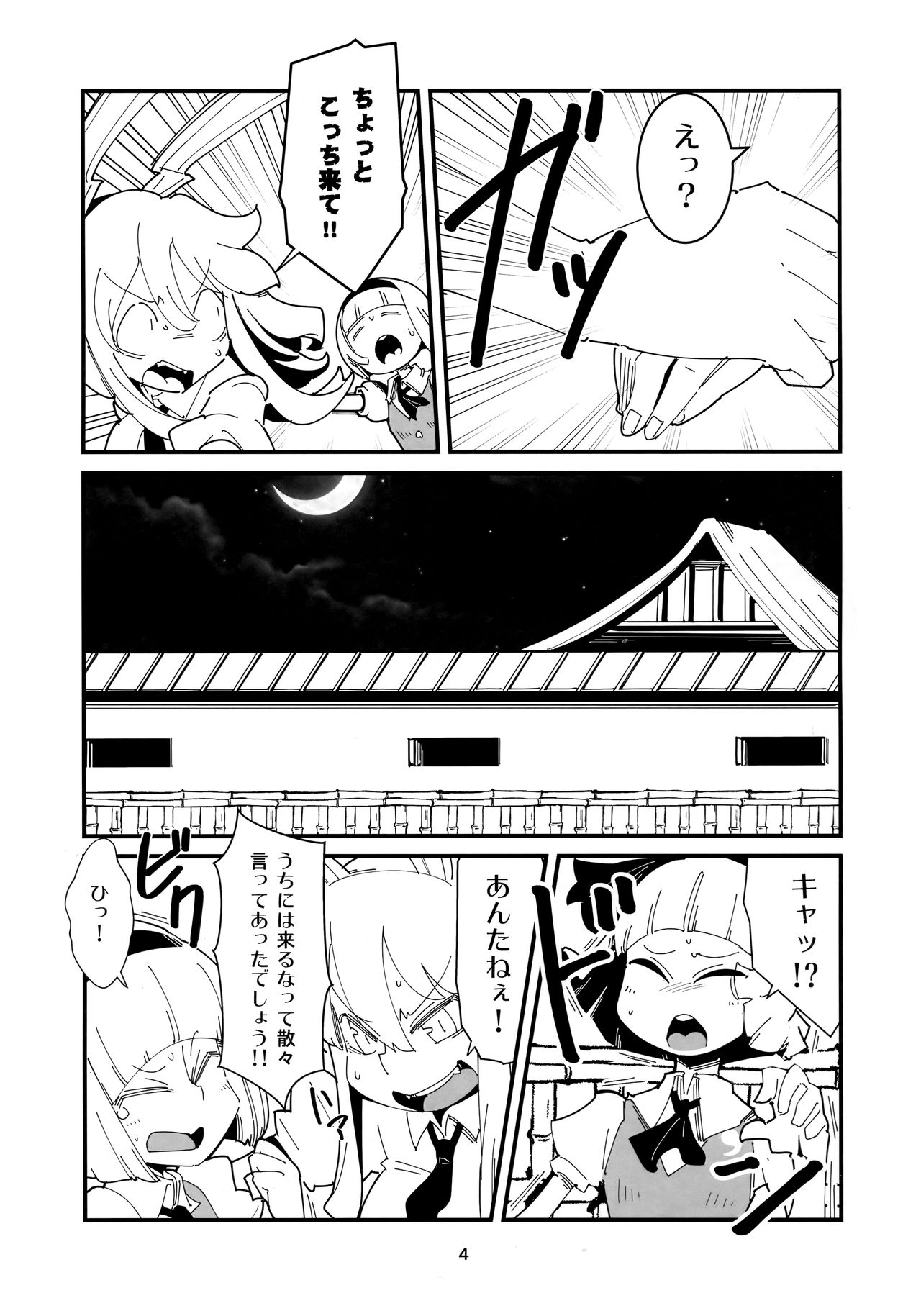 (ふたけっと15) [おとなのまるしき (まるサン)] うどんげようむのふたなりまんが (東方Project)