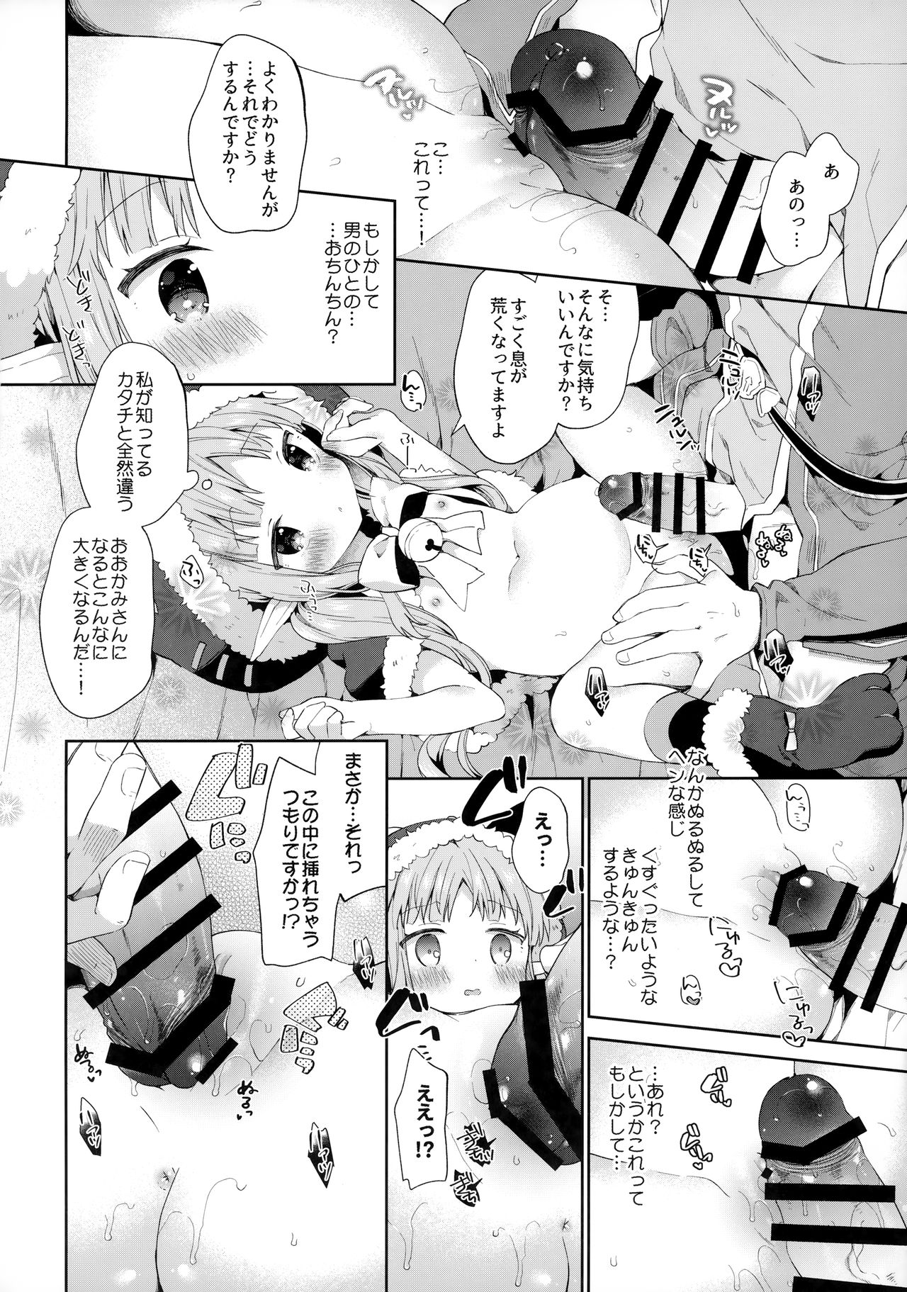 (C97) [ココアホリック (ユイザキカズヤ)] リトルリトルプリンセス! (プリンセスコネクト!Re:Dive)