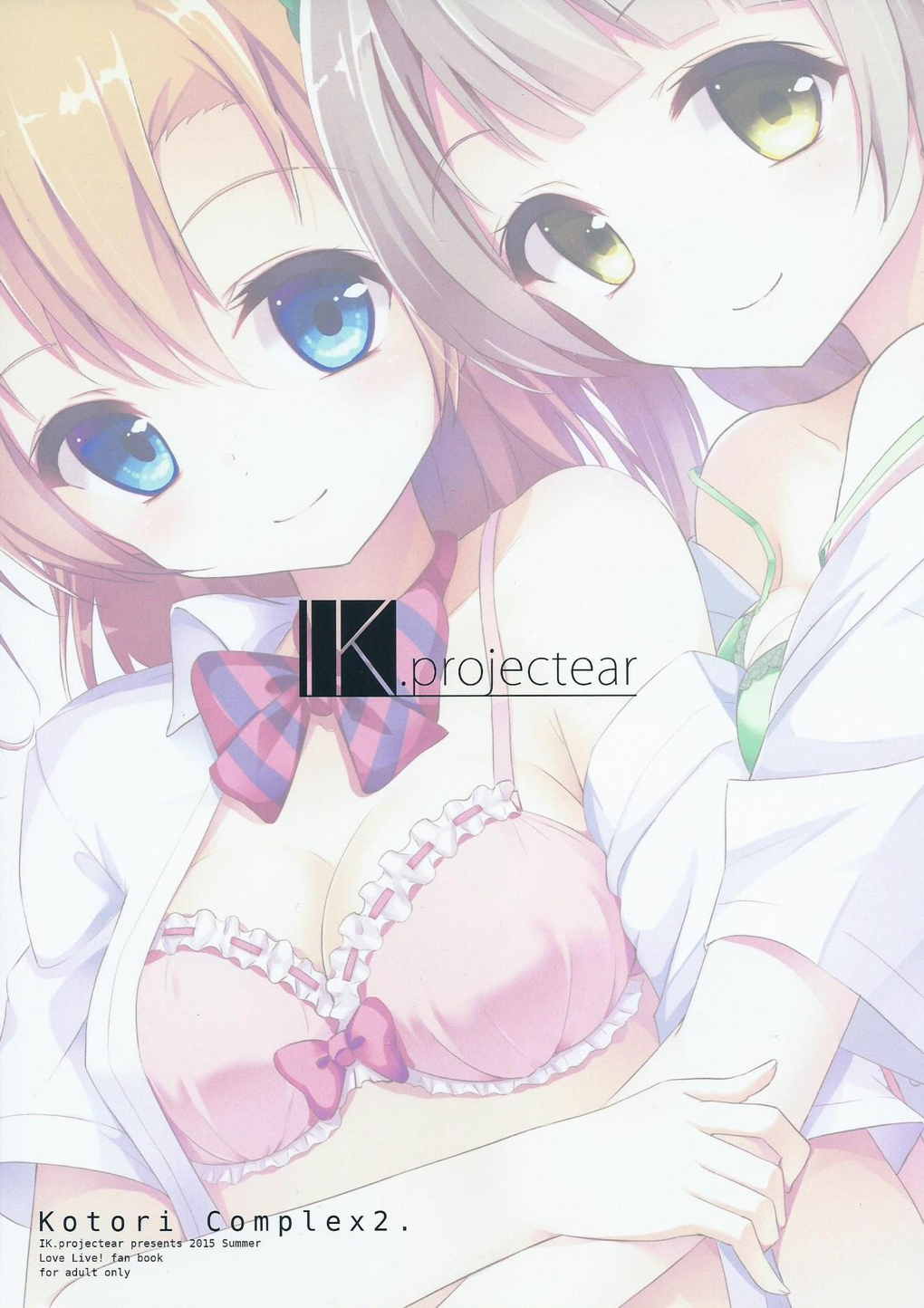 (C88) [IK.projectear (natsumi)] Kotori Complex2 (ラブライブ!) [英訳]