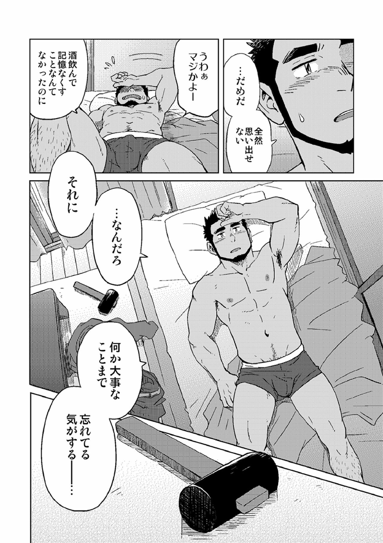 [SUVWAVE (SUV)] ガチホモ戦士ツナギムーン特別編・月の昇る前に [DL版]