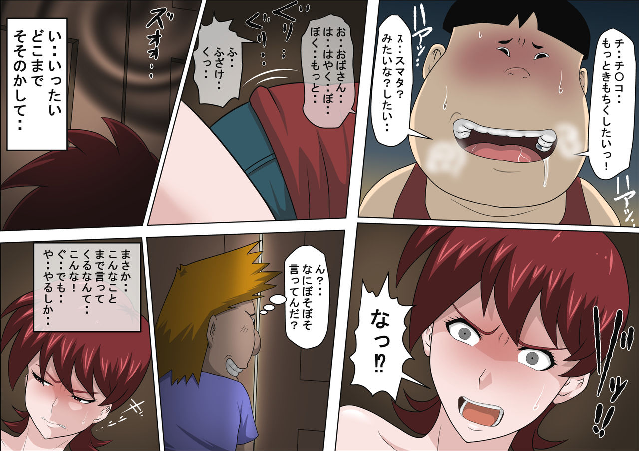 [アルマロッソ] 息子の同級生に枕営業物語 3