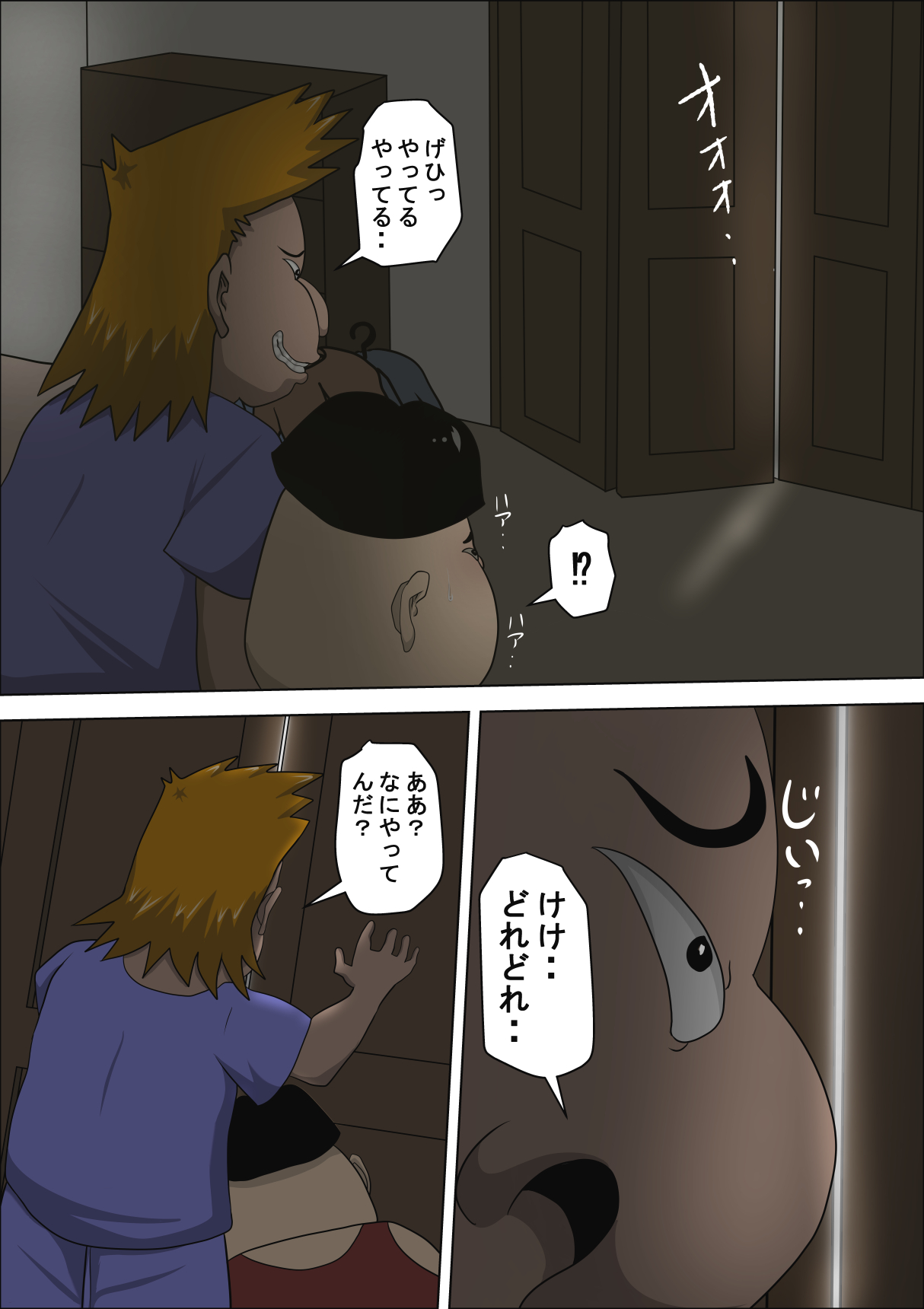 [アルマロッソ] 息子の同級生に枕営業物語 3